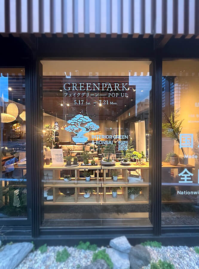 ランドオブマスターウォール京都店